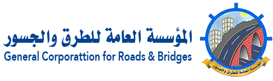 المؤسسة للعامة للطرق والجسور.